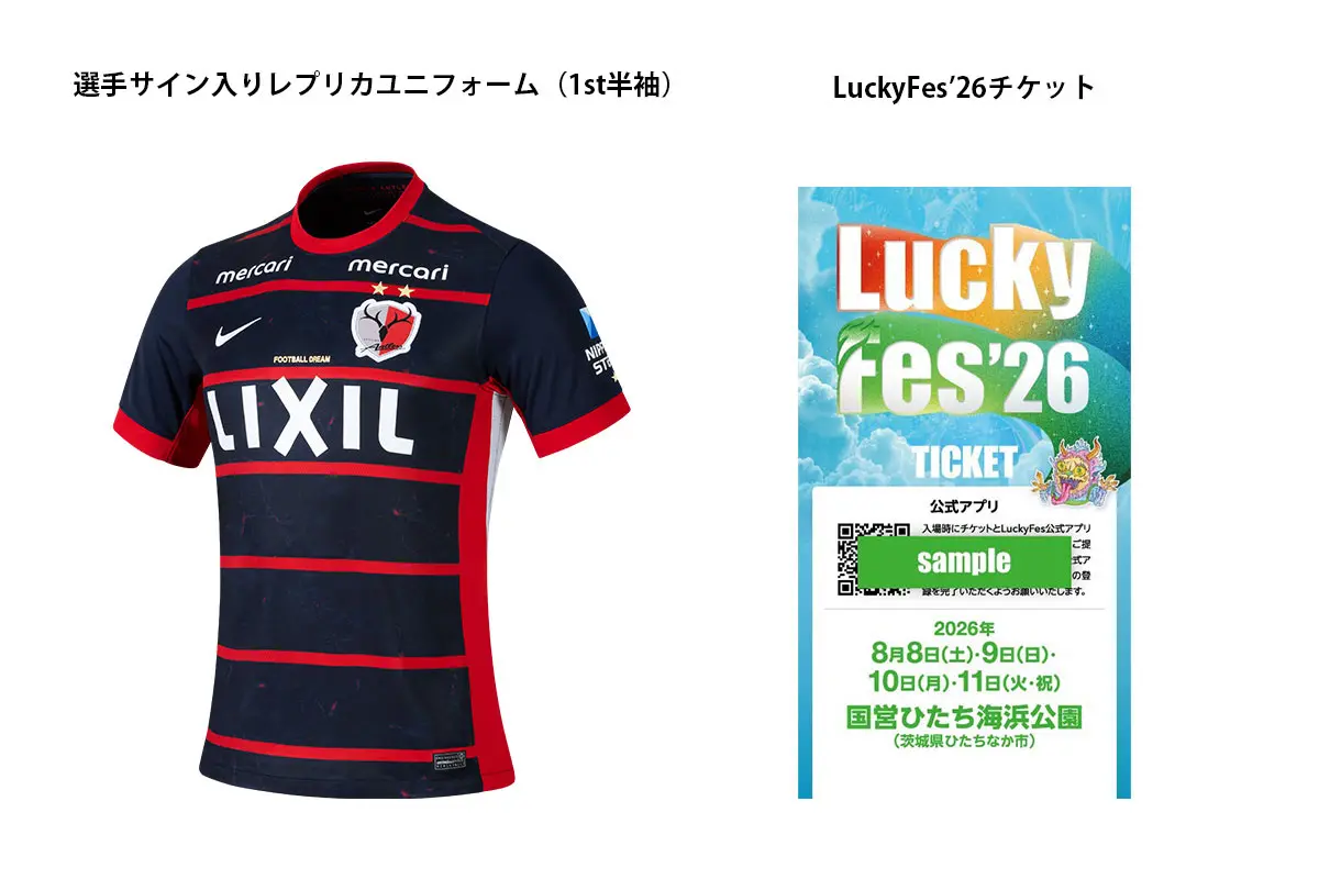 アントラーズユニフォーム★レア「12」XXL NIKE 鹿島アントラーズ 2025 ユニフォーム ホーム 半袖 レプリカ #12